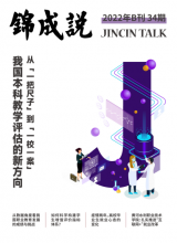 https://www.newjincin.com/wp-content/uploads/2024/03/%E9%94%A6%E6%88%90%E8%AF%B436%E6%9C%9F-1.pdf